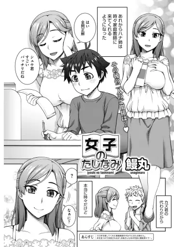 COMIC HOTMILK 2017-08 Fhentai - Page 133