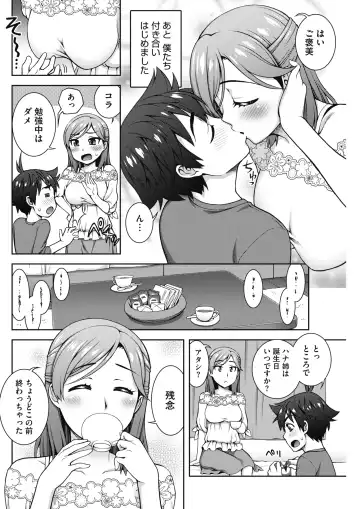 COMIC HOTMILK 2017-08 Fhentai - Page 134