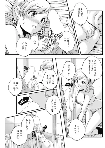 COMIC HOTMILK 2017-08 Fhentai - Page 159