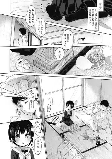 COMIC HOTMILK 2017-08 Fhentai - Page 16