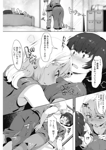 COMIC HOTMILK 2017-08 Fhentai - Page 179