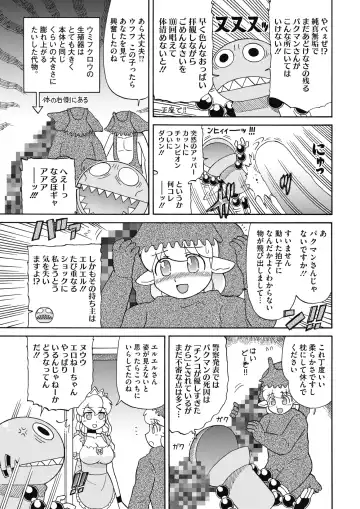 COMIC HOTMILK 2017-08 Fhentai - Page 231