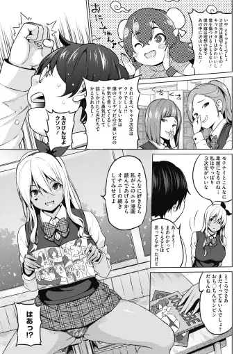 COMIC HOTMILK 2017-08 Fhentai - Page 29