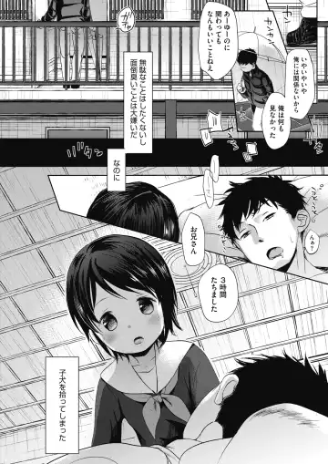 COMIC HOTMILK 2017-08 Fhentai - Page 4