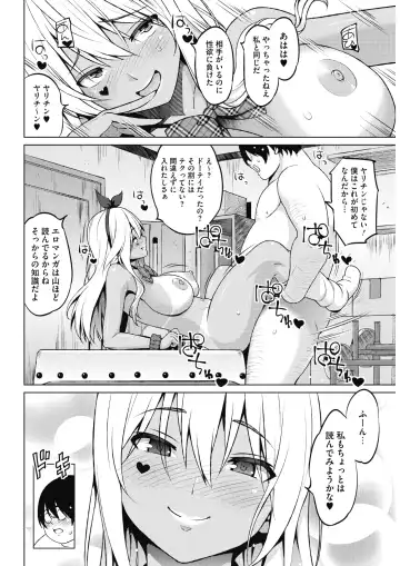 COMIC HOTMILK 2017-08 Fhentai - Page 44