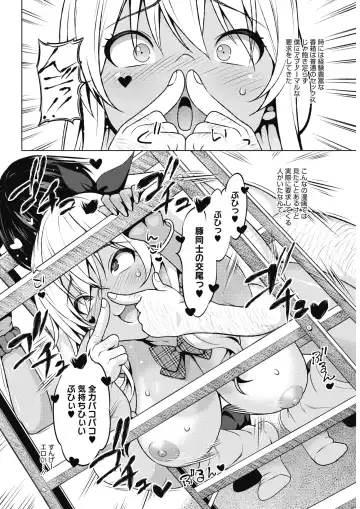 COMIC HOTMILK 2017-08 Fhentai - Page 48