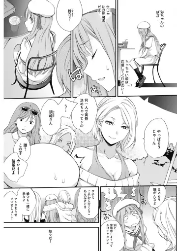 COMIC HOTMILK 2017-08 Fhentai - Page 53