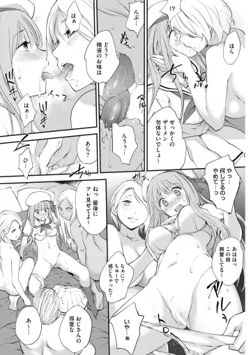 COMIC HOTMILK 2017-08 Fhentai - Page 58