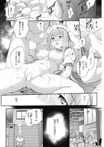 COMIC HOTMILK 2017-08 Fhentai - Page 64