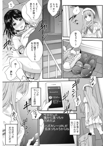 COMIC HOTMILK 2017-08 Fhentai - Page 65