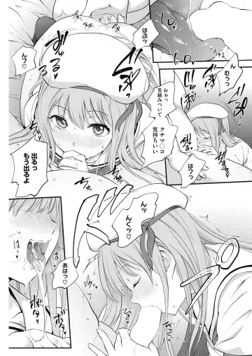 COMIC HOTMILK 2017-08 Fhentai - Page 69