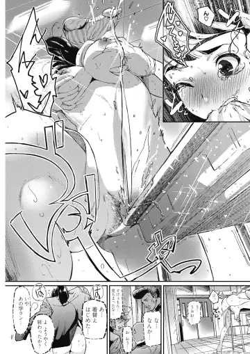 COMIC HOTMILK 2017-08 Fhentai - Page 81