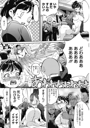 COMIC HOTMILK 2017-08 Fhentai - Page 82