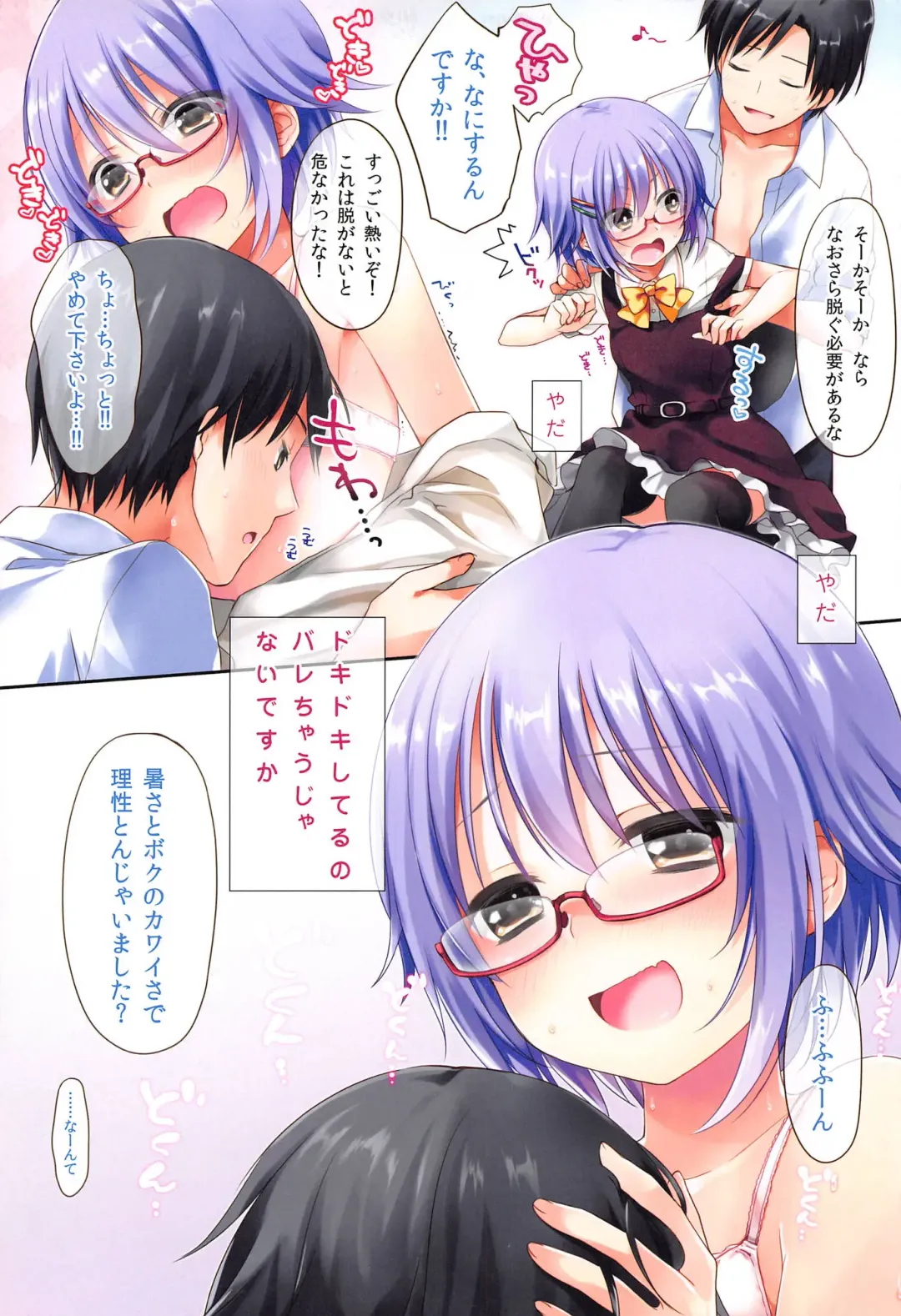 [Fummy] Koshimizu Sachiko no Soushuuhen Fhentai - Page 25