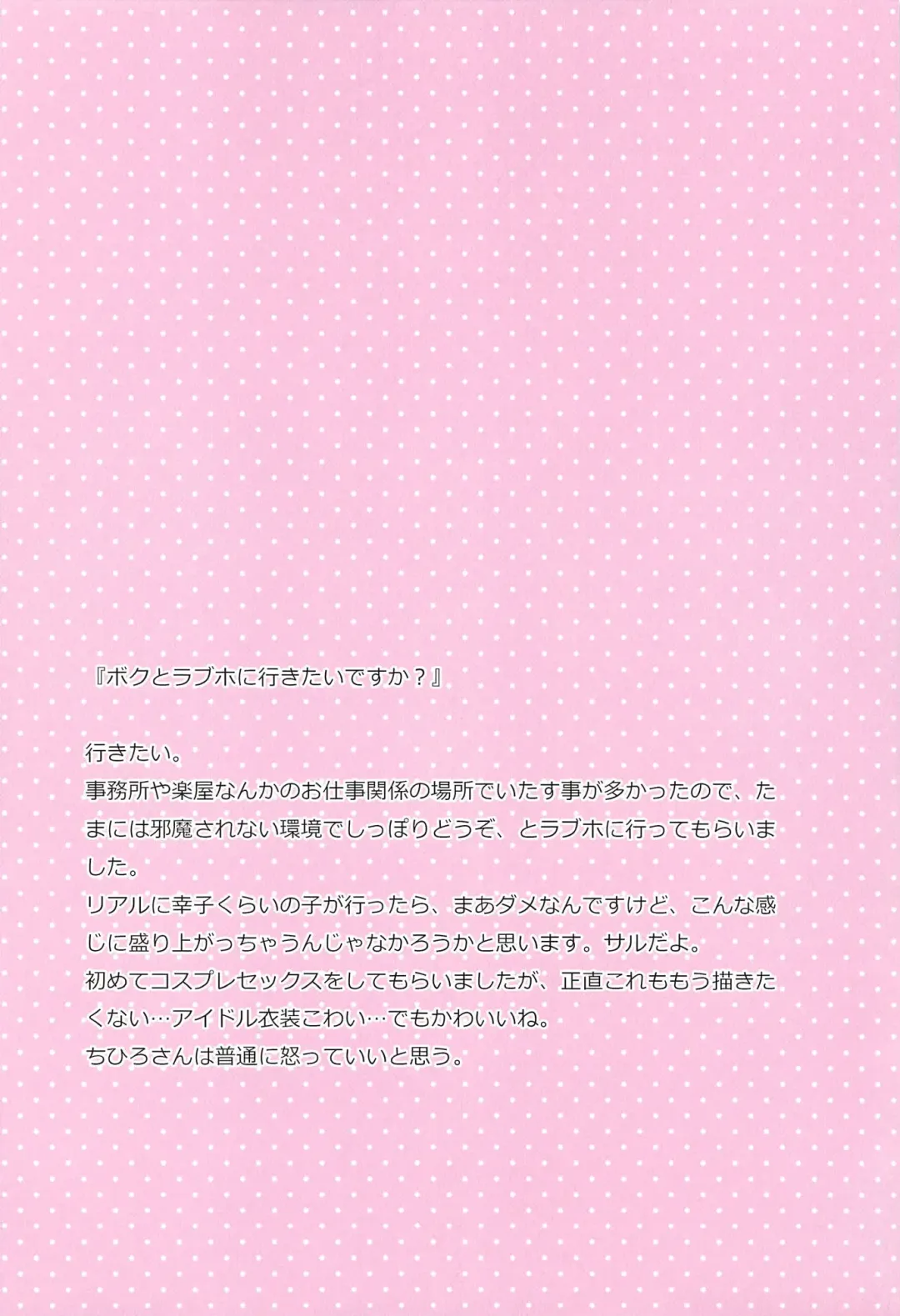 [Fummy] Koshimizu Sachiko no Soushuuhen Fhentai - Page 70