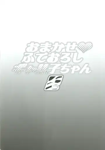 [Haikawa Hemlen] Omakase Fudeoroshi Galko-chan 2 Fhentai - Page 23