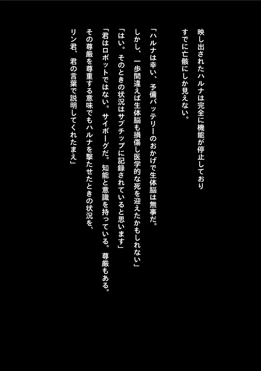 [Samejima Minoru] Idol Cyber Battle NEO GENERATOR episode 3 Seisan! Shi o kakugo shita shunkan Fhentai - Page 15