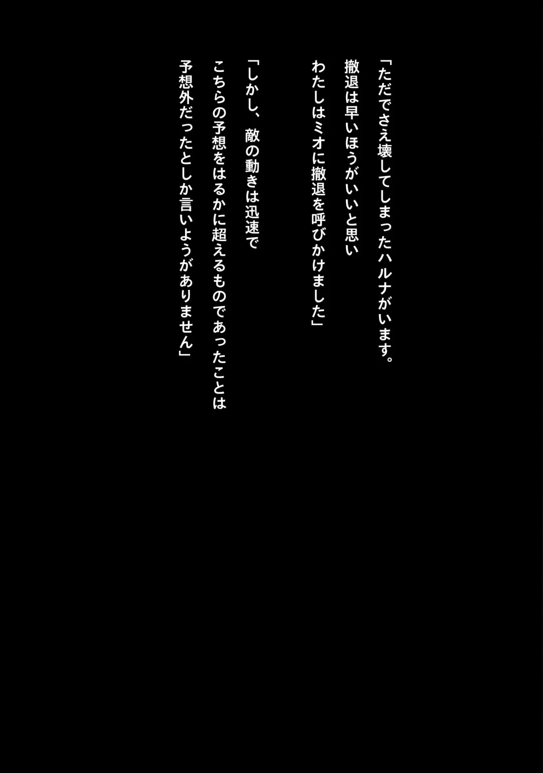 [Samejima Minoru] Idol Cyber Battle NEO GENERATOR episode 3 Seisan! Shi o kakugo shita shunkan Fhentai - Page 31