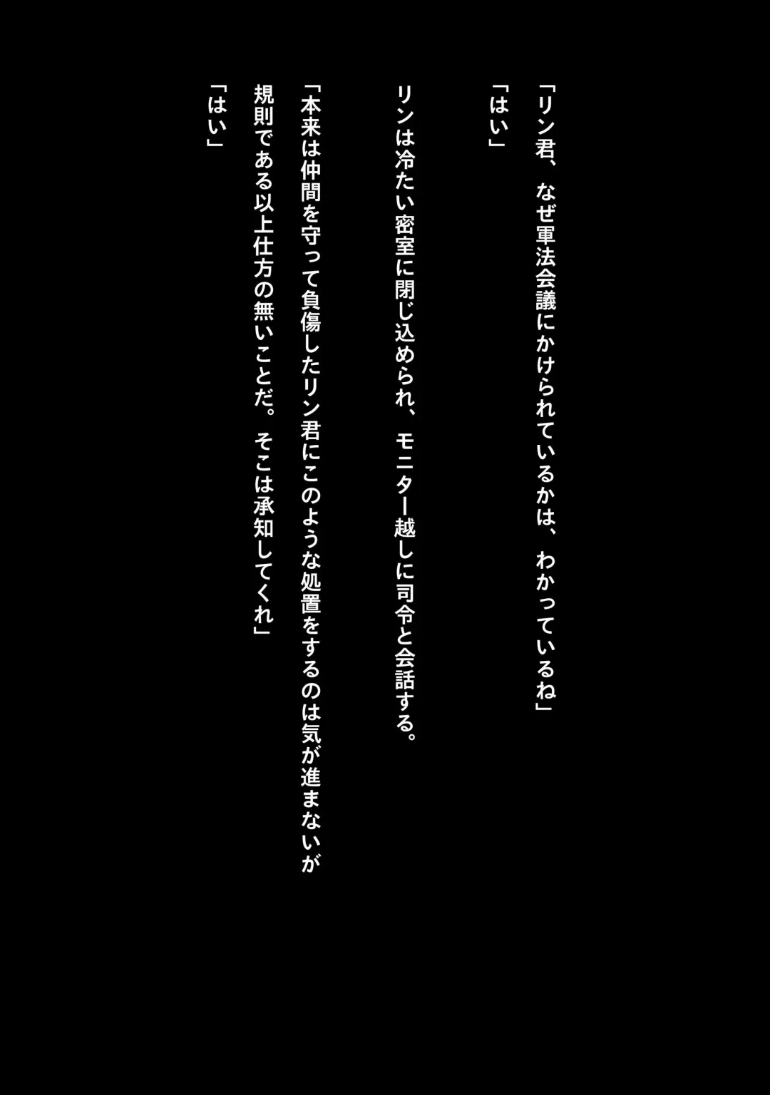 [Samejima Minoru] Idol Cyber Battle NEO GENERATOR episode 3 Seisan! Shi o kakugo shita shunkan Fhentai - Page 9