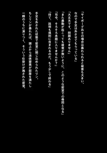 [Samejima Minoru] Idol Cyber Battle NEO GENERATOR episode 3 Seisan! Shi o kakugo shita shunkan Fhentai - Page 11