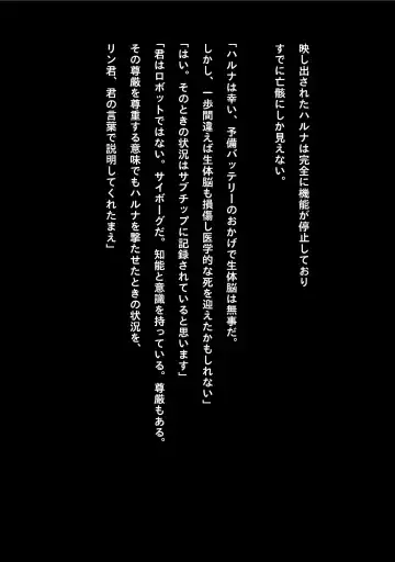 [Samejima Minoru] Idol Cyber Battle NEO GENERATOR episode 3 Seisan! Shi o kakugo shita shunkan Fhentai - Page 15