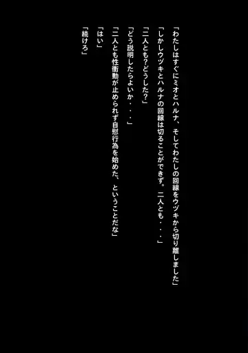 [Samejima Minoru] Idol Cyber Battle NEO GENERATOR episode 3 Seisan! Shi o kakugo shita shunkan Fhentai - Page 19