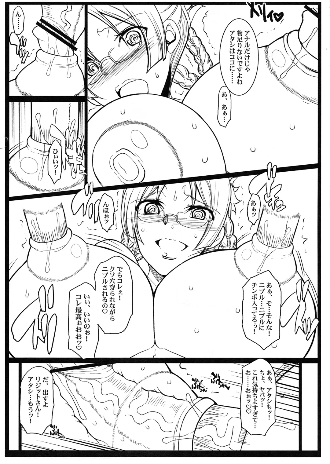 [Chiro] Itsumo Shigoto de Tsuntsun shite iru Ridget-san o Nagusame-tai☆ Fhentai - Page 6