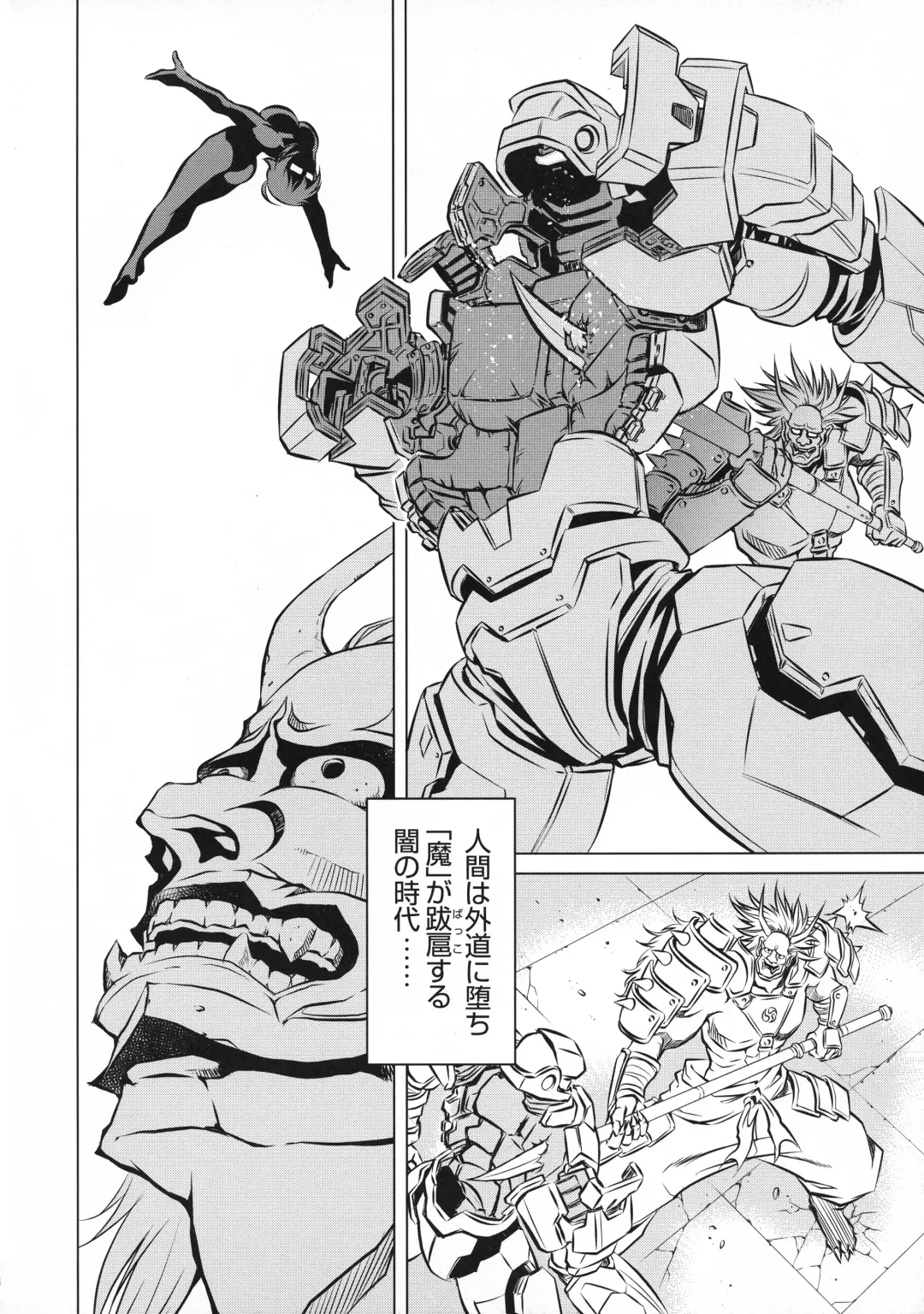 Taimanin Asagi 3 Gaiden ~  Honoubi Hisei Hen  ~ Fhentai - Page 10