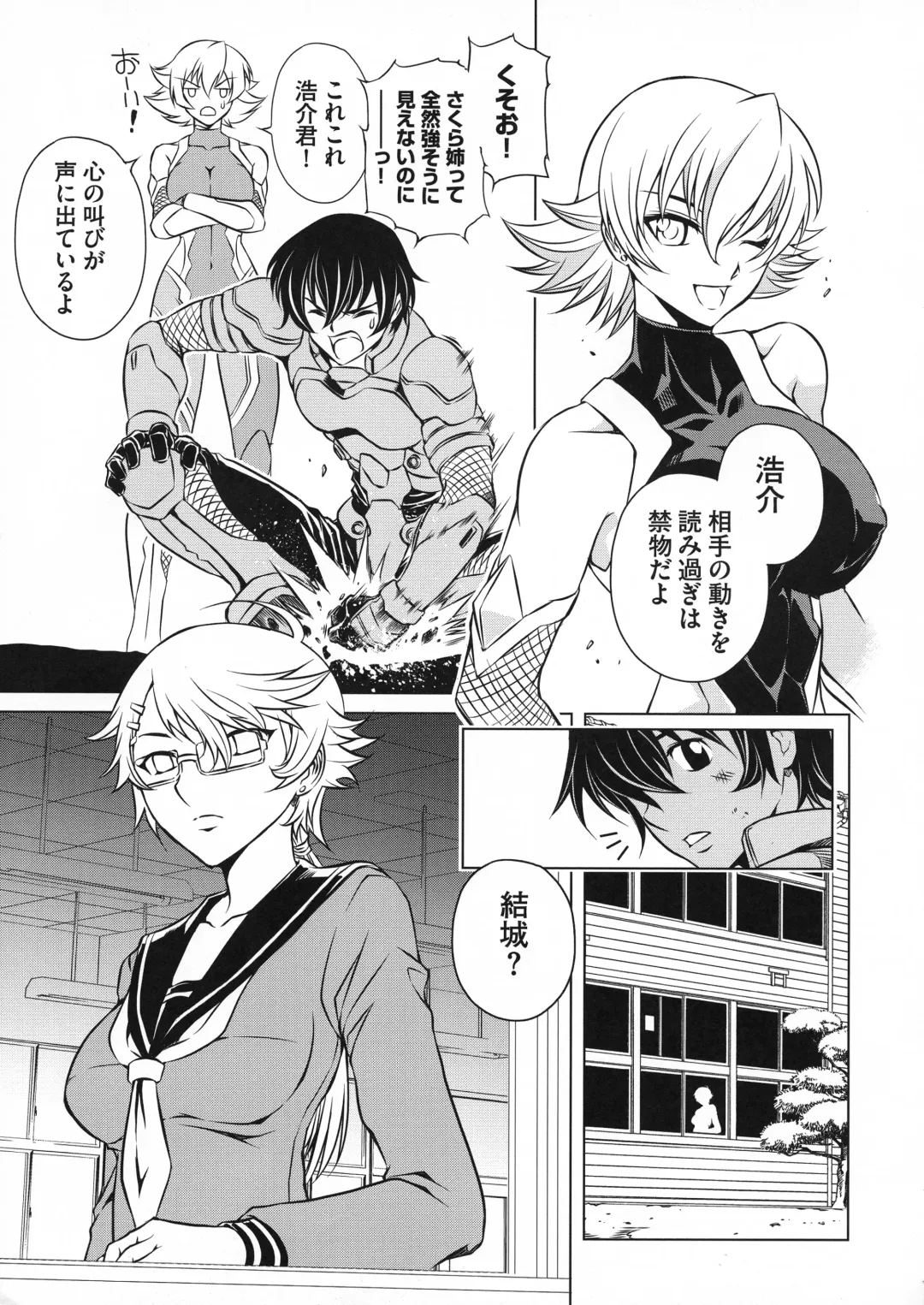 Taimanin Asagi 3 Gaiden ~  Honoubi Hisei Hen  ~ Fhentai - Page 109