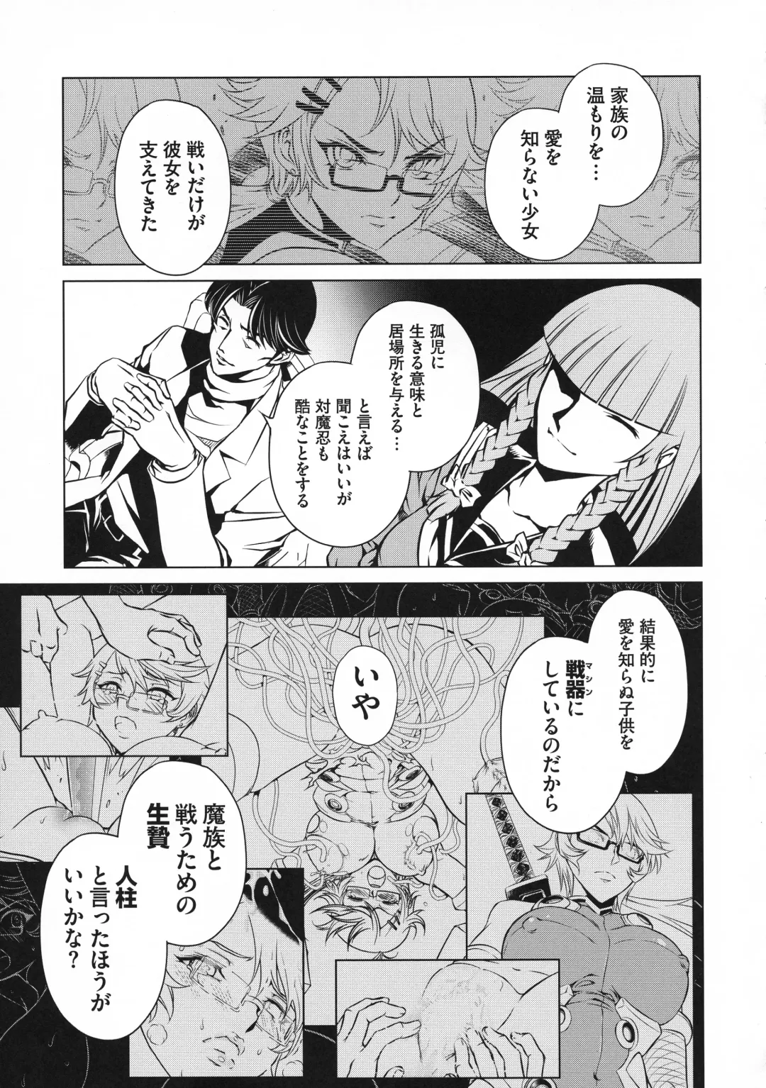 Taimanin Asagi 3 Gaiden ~  Honoubi Hisei Hen  ~ Fhentai - Page 113