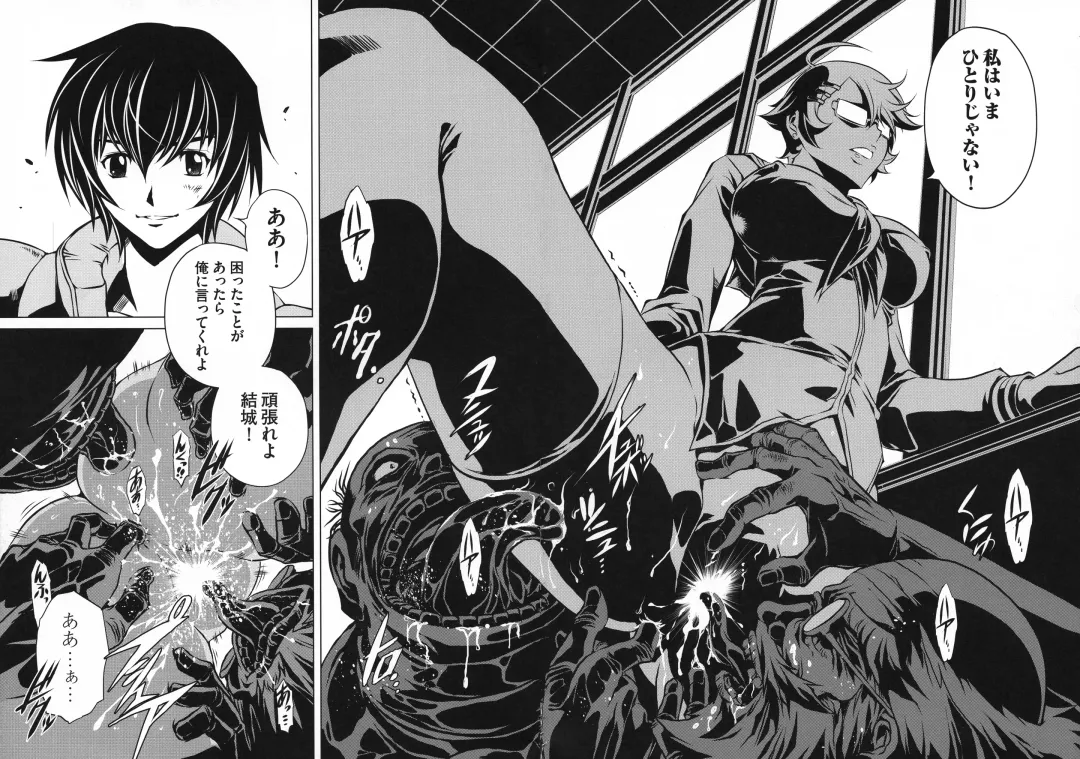 Taimanin Asagi 3 Gaiden ~  Honoubi Hisei Hen  ~ Fhentai - Page 116