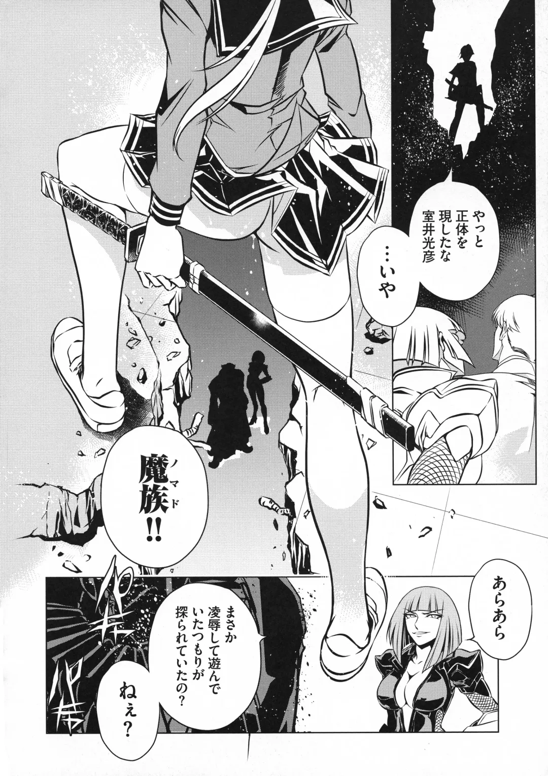 Taimanin Asagi 3 Gaiden ~  Honoubi Hisei Hen  ~ Fhentai - Page 123