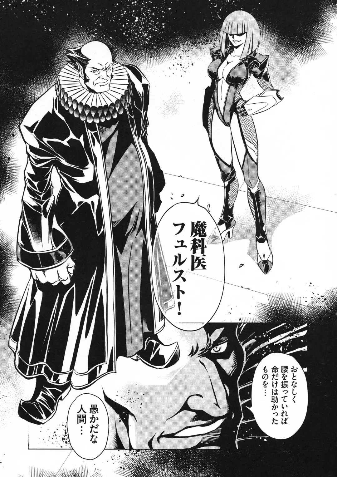 Taimanin Asagi 3 Gaiden ~  Honoubi Hisei Hen  ~ Fhentai - Page 124