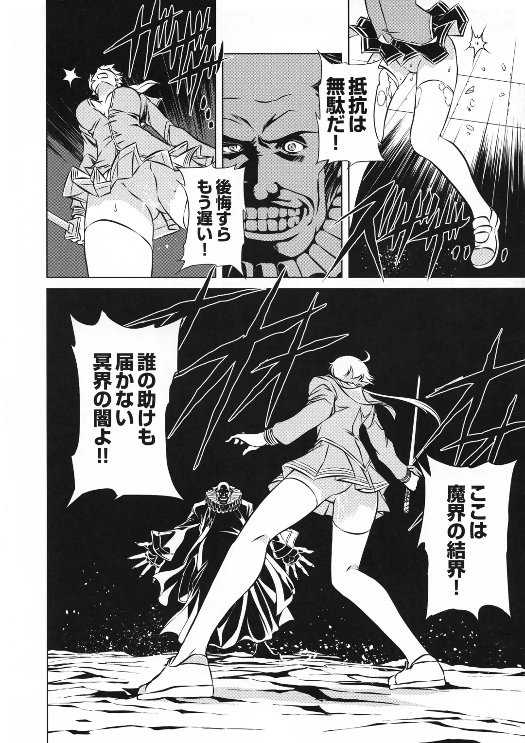 Taimanin Asagi 3 Gaiden ~  Honoubi Hisei Hen  ~ Fhentai - Page 131