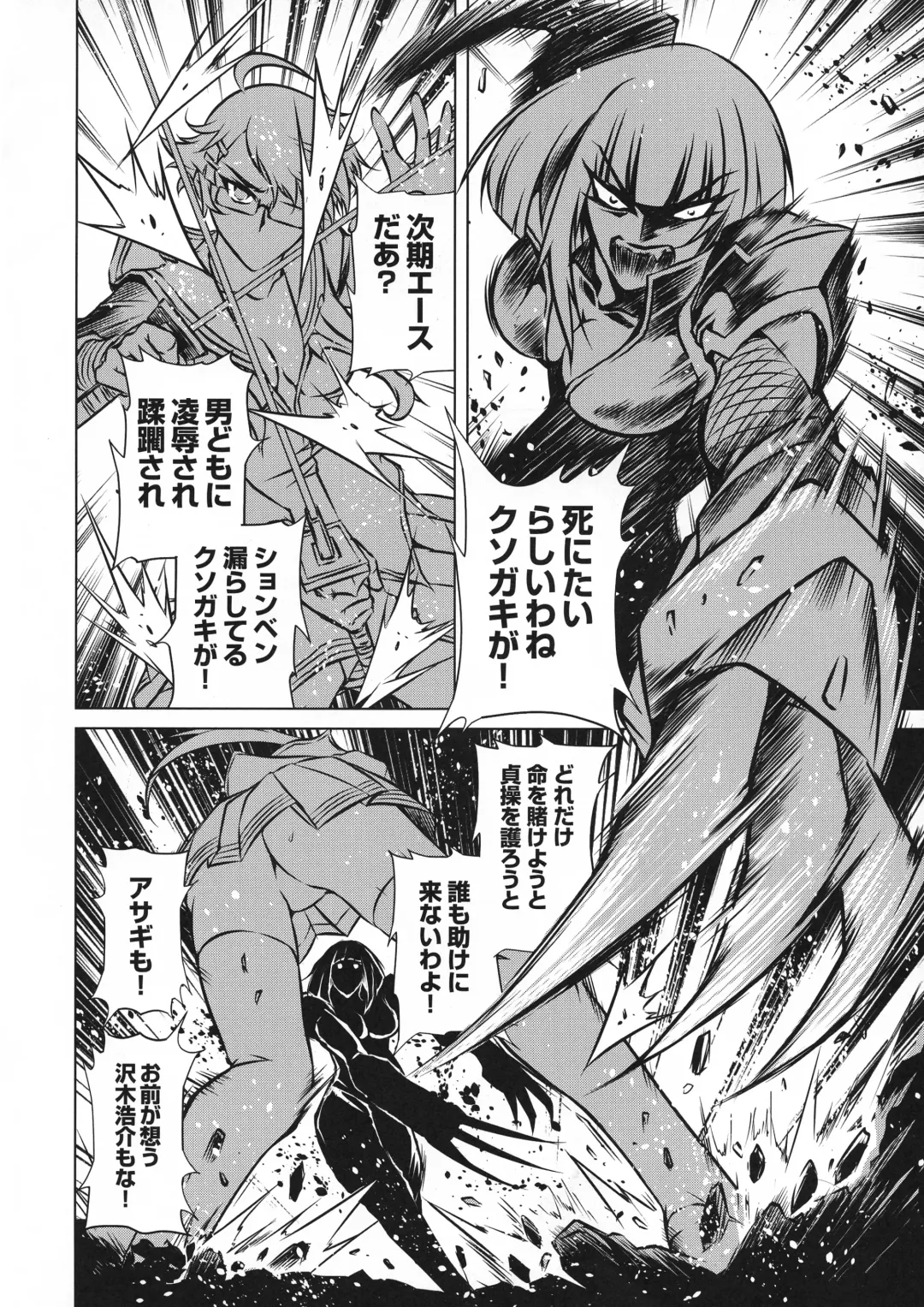 Taimanin Asagi 3 Gaiden ~  Honoubi Hisei Hen  ~ Fhentai - Page 133