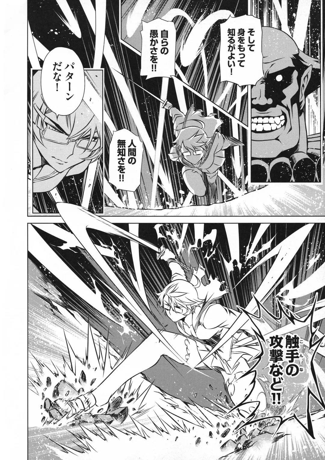 Taimanin Asagi 3 Gaiden ~  Honoubi Hisei Hen  ~ Fhentai - Page 135