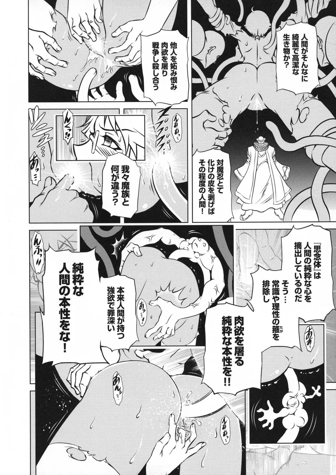 Taimanin Asagi 3 Gaiden ~  Honoubi Hisei Hen  ~ Fhentai - Page 139