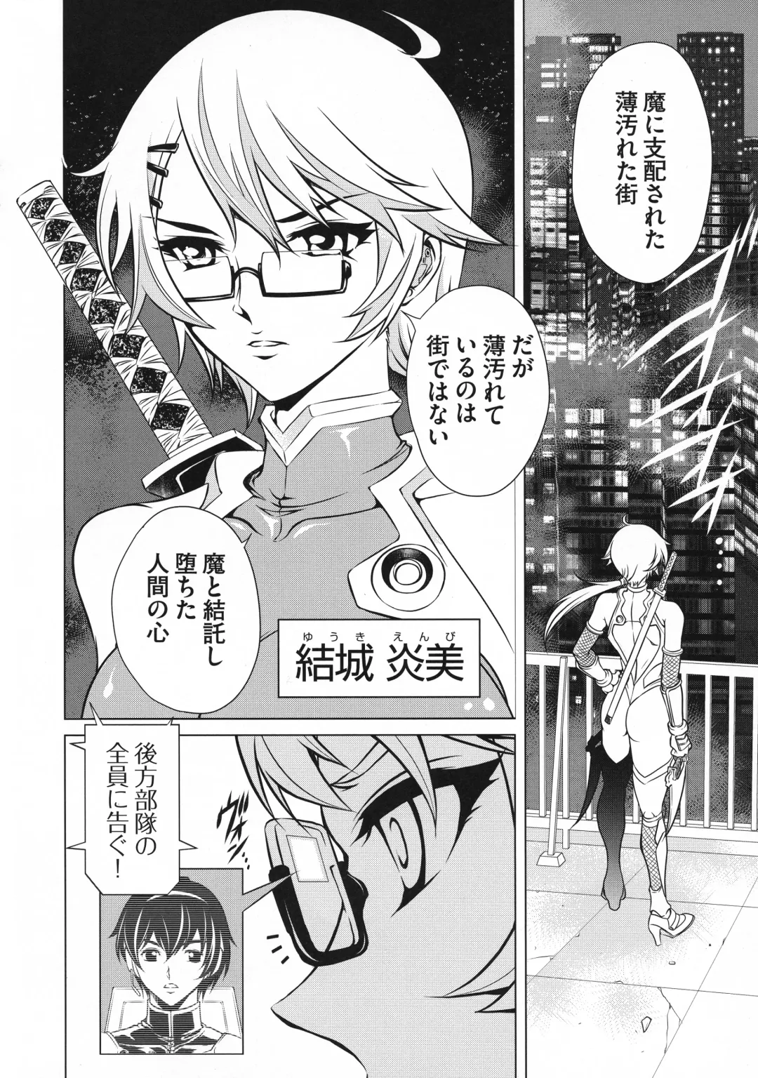 Taimanin Asagi 3 Gaiden ~  Honoubi Hisei Hen  ~ Fhentai - Page 14