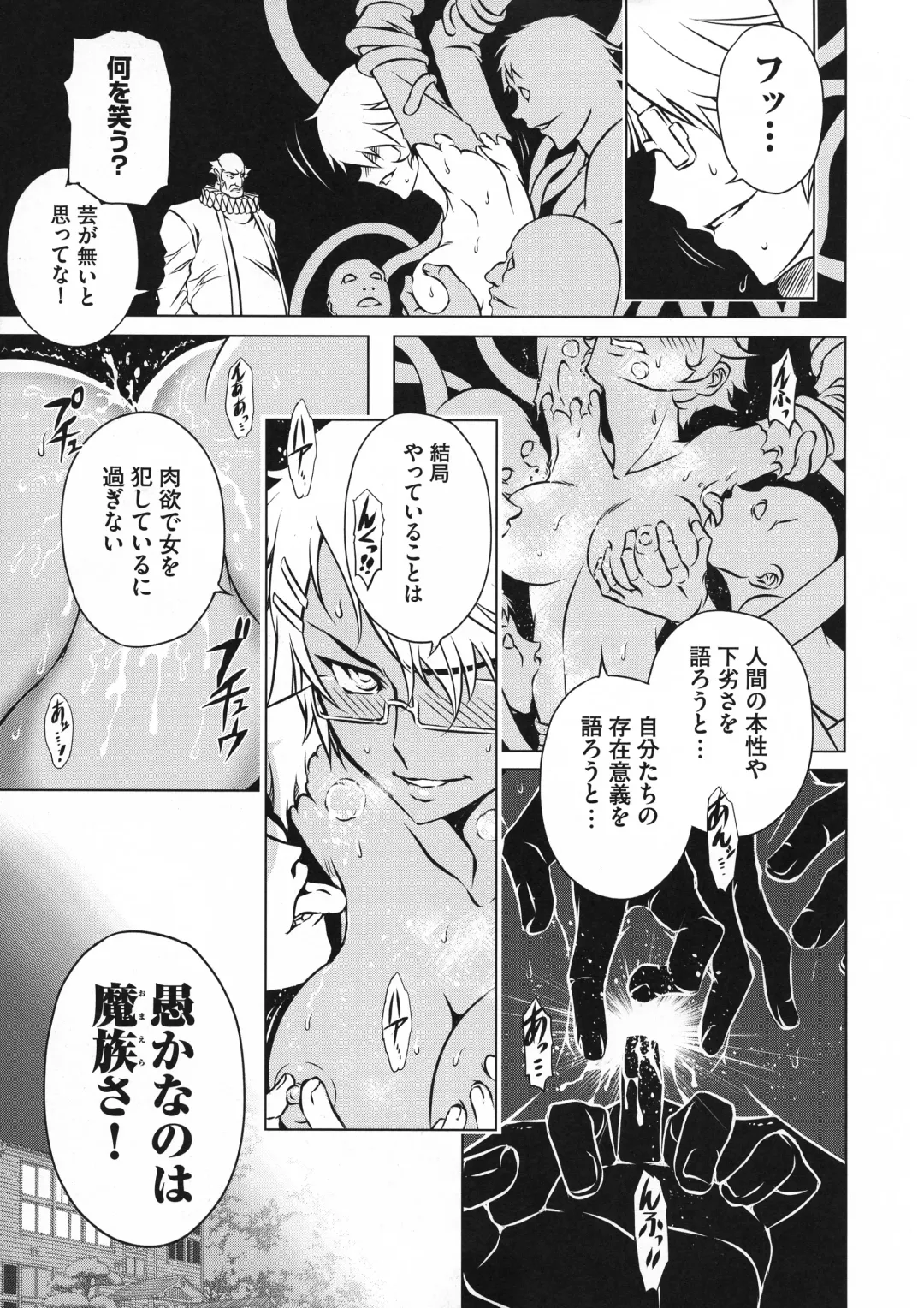 Taimanin Asagi 3 Gaiden ~  Honoubi Hisei Hen  ~ Fhentai - Page 140