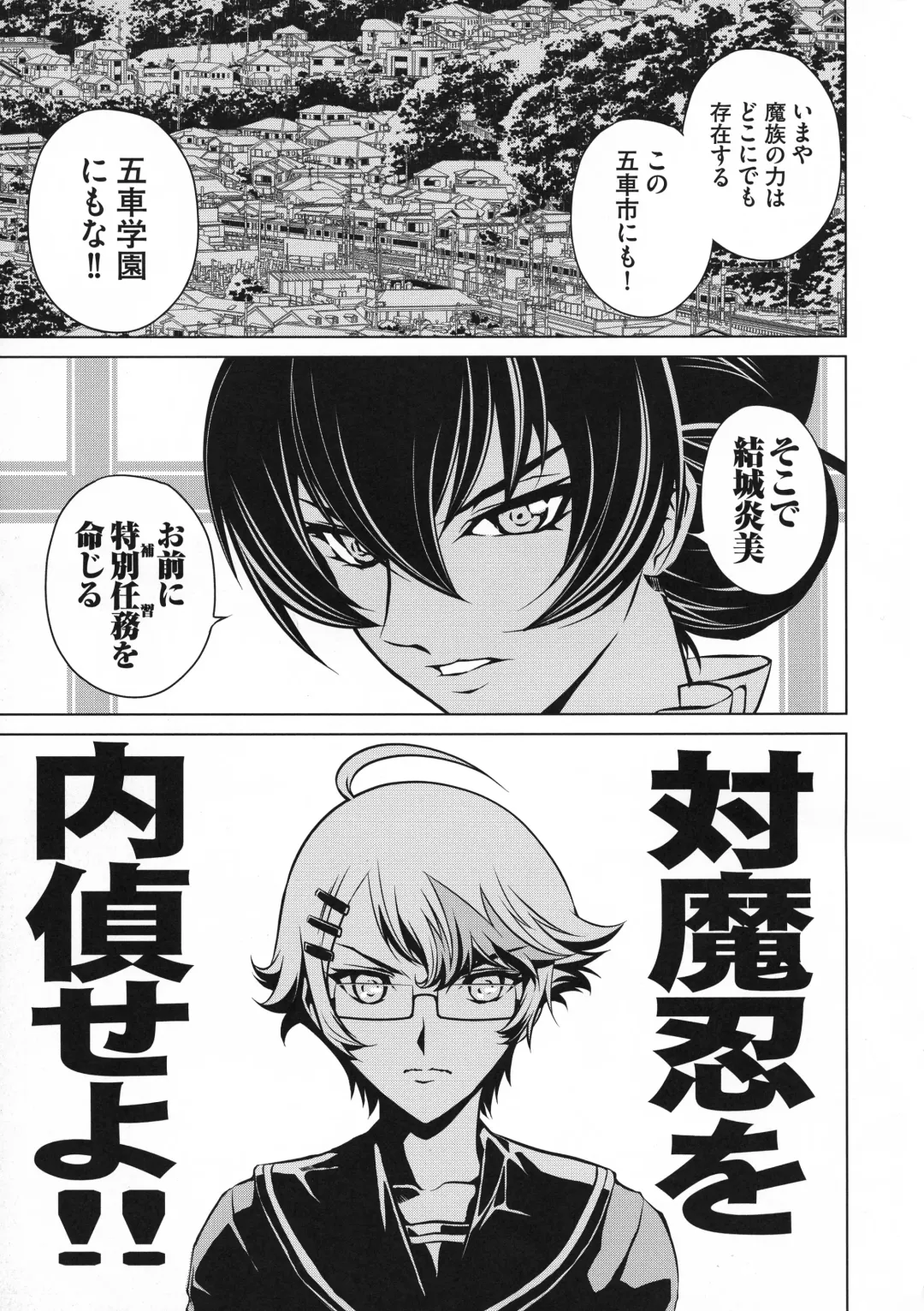 Taimanin Asagi 3 Gaiden ~  Honoubi Hisei Hen  ~ Fhentai - Page 142