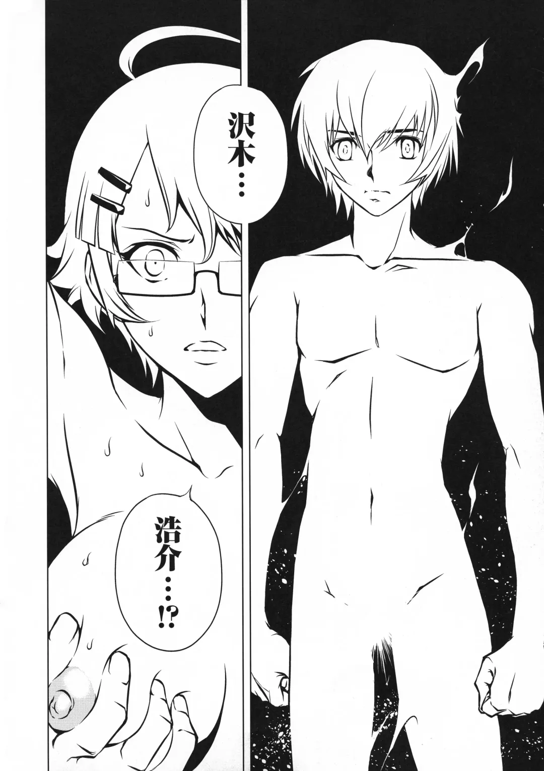 Taimanin Asagi 3 Gaiden ~  Honoubi Hisei Hen  ~ Fhentai - Page 147