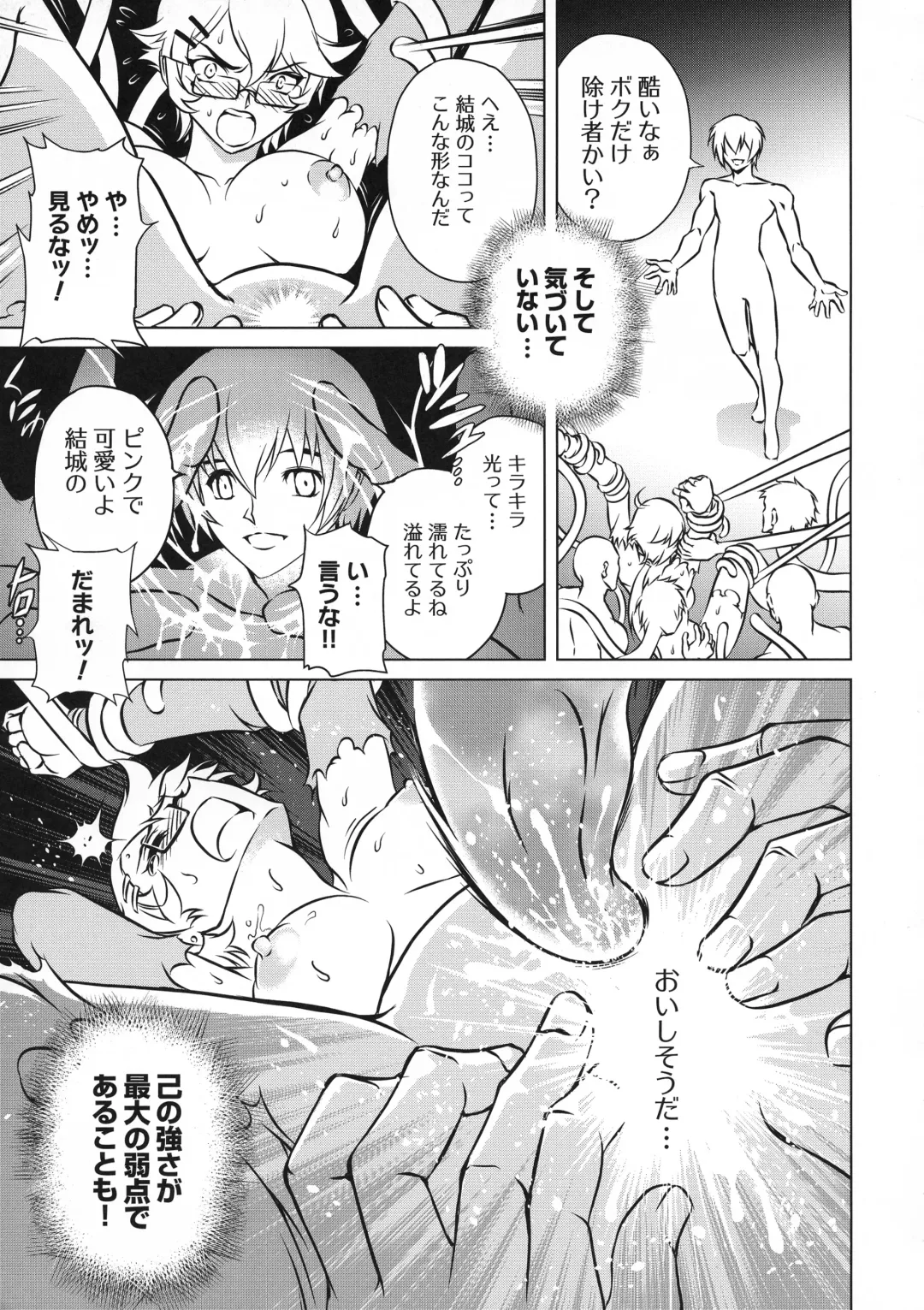 Taimanin Asagi 3 Gaiden ~  Honoubi Hisei Hen  ~ Fhentai - Page 150