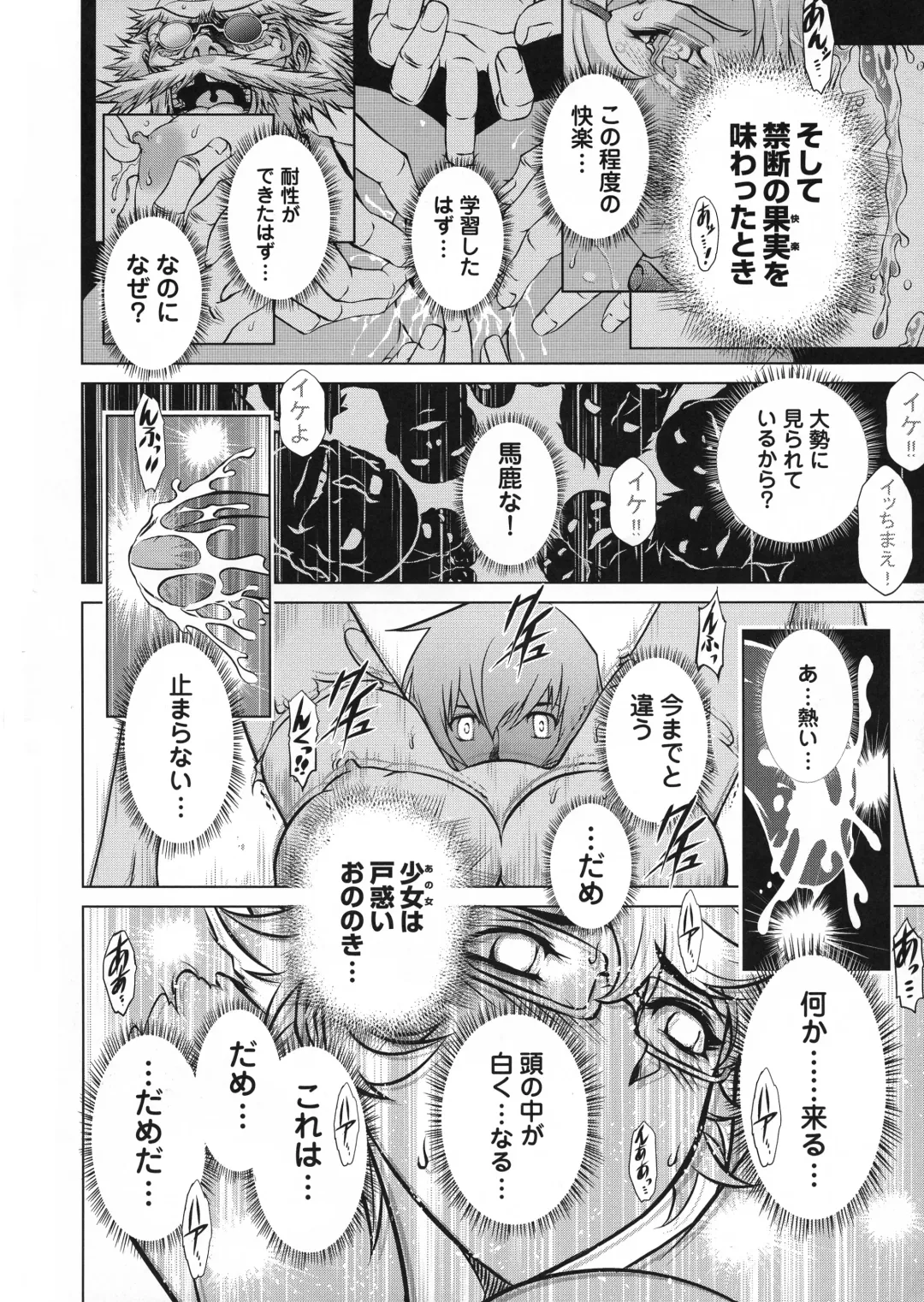 Taimanin Asagi 3 Gaiden ~  Honoubi Hisei Hen  ~ Fhentai - Page 152