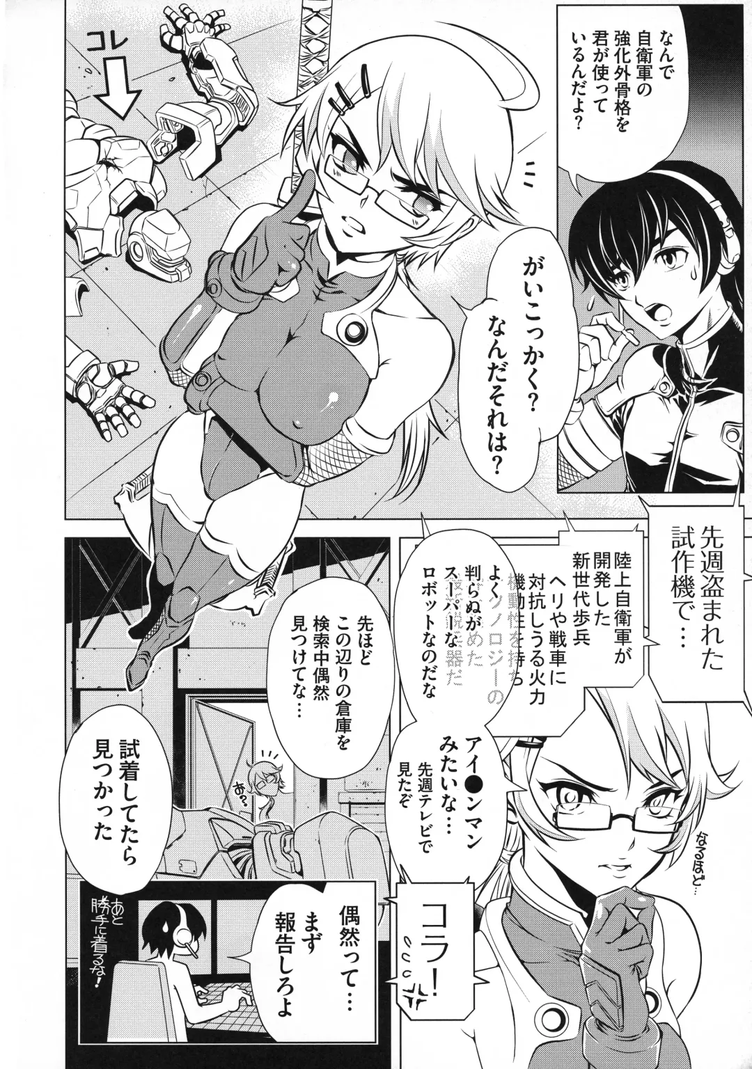 Taimanin Asagi 3 Gaiden ~  Honoubi Hisei Hen  ~ Fhentai - Page 16