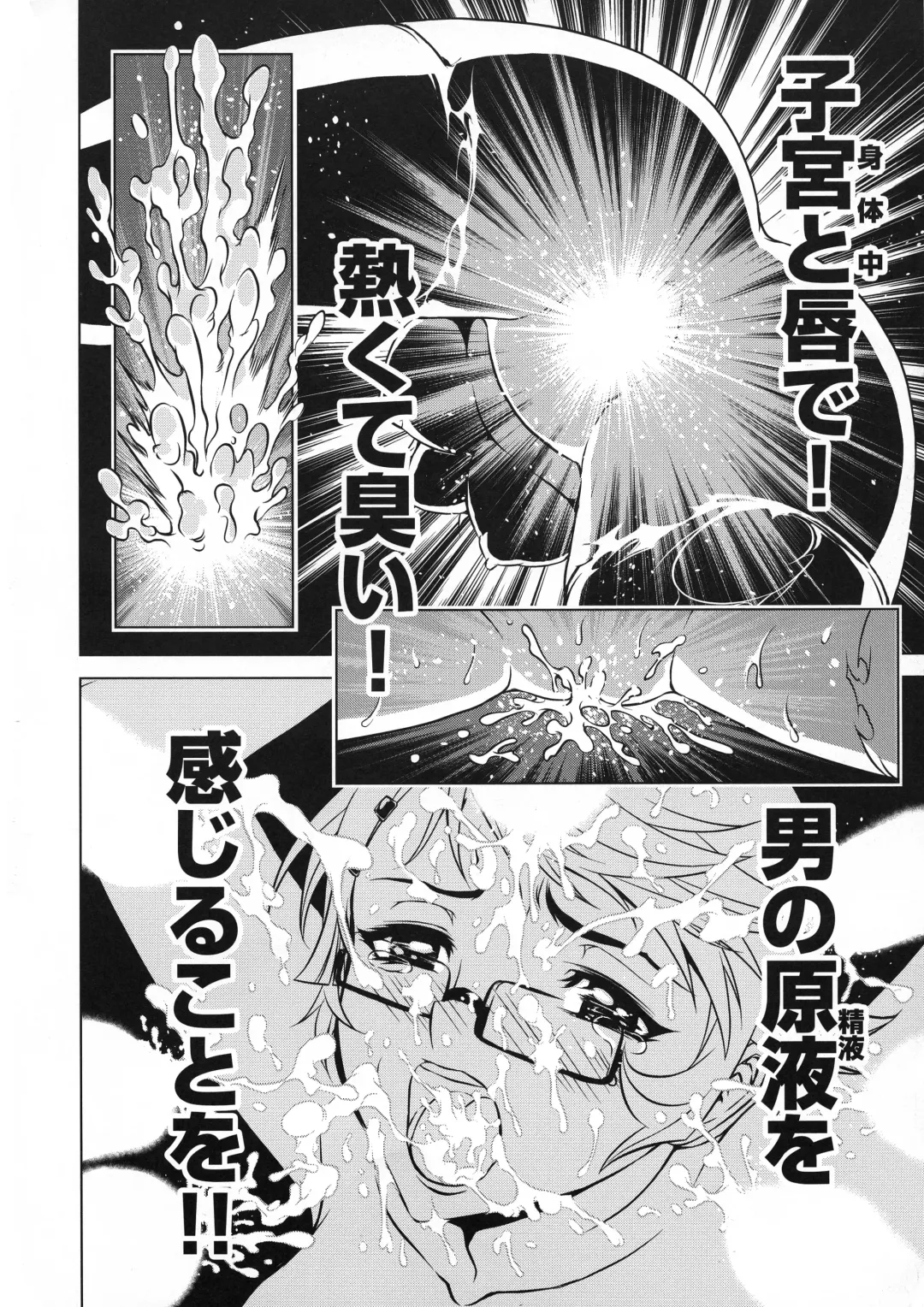 Taimanin Asagi 3 Gaiden ~  Honoubi Hisei Hen  ~ Fhentai - Page 162