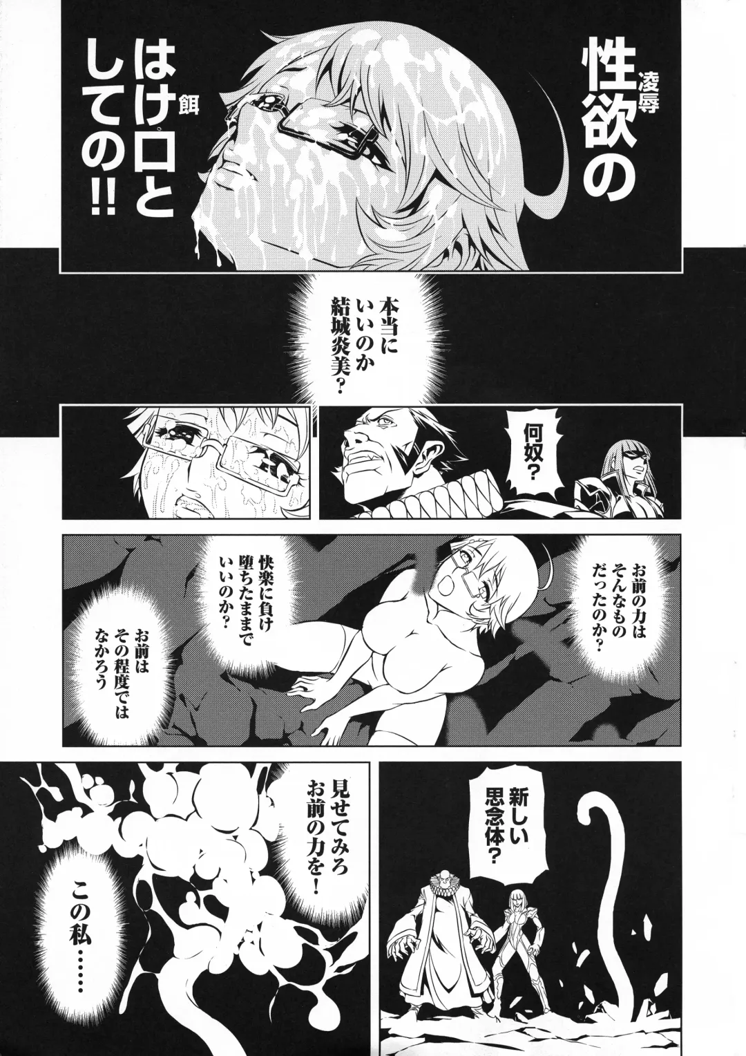 Taimanin Asagi 3 Gaiden ~  Honoubi Hisei Hen  ~ Fhentai - Page 167