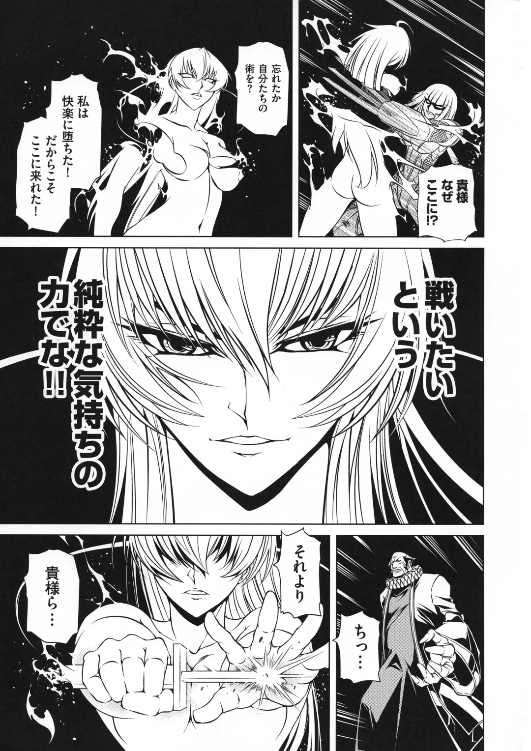 Taimanin Asagi 3 Gaiden ~  Honoubi Hisei Hen  ~ Fhentai - Page 169