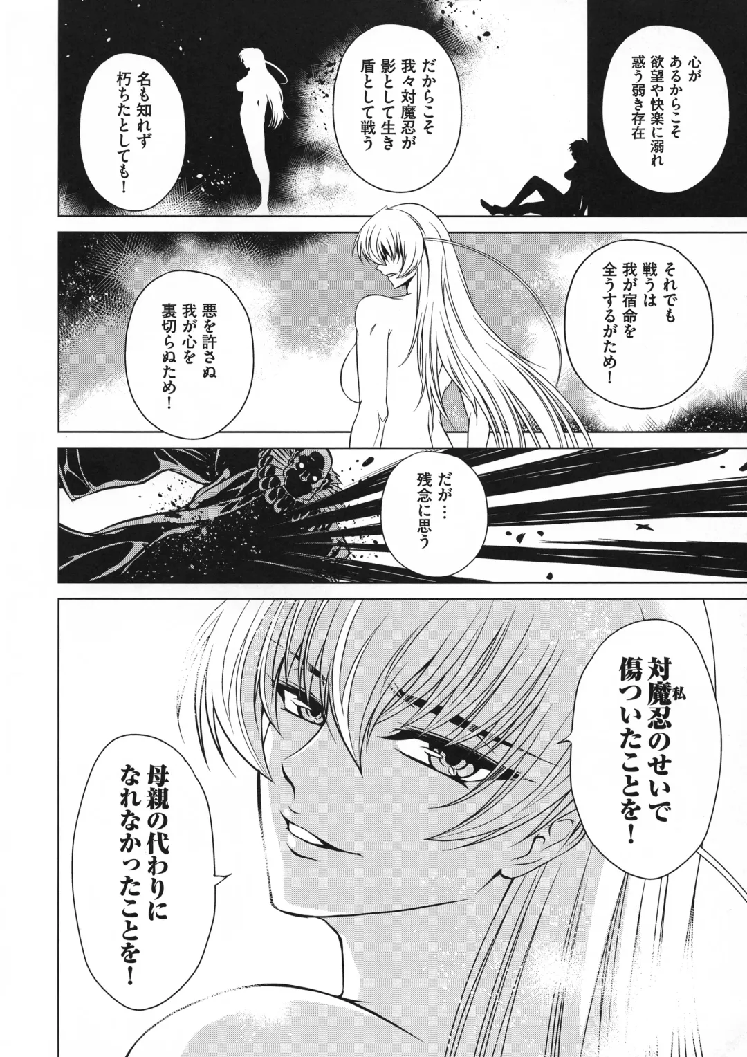 Taimanin Asagi 3 Gaiden ~  Honoubi Hisei Hen  ~ Fhentai - Page 172