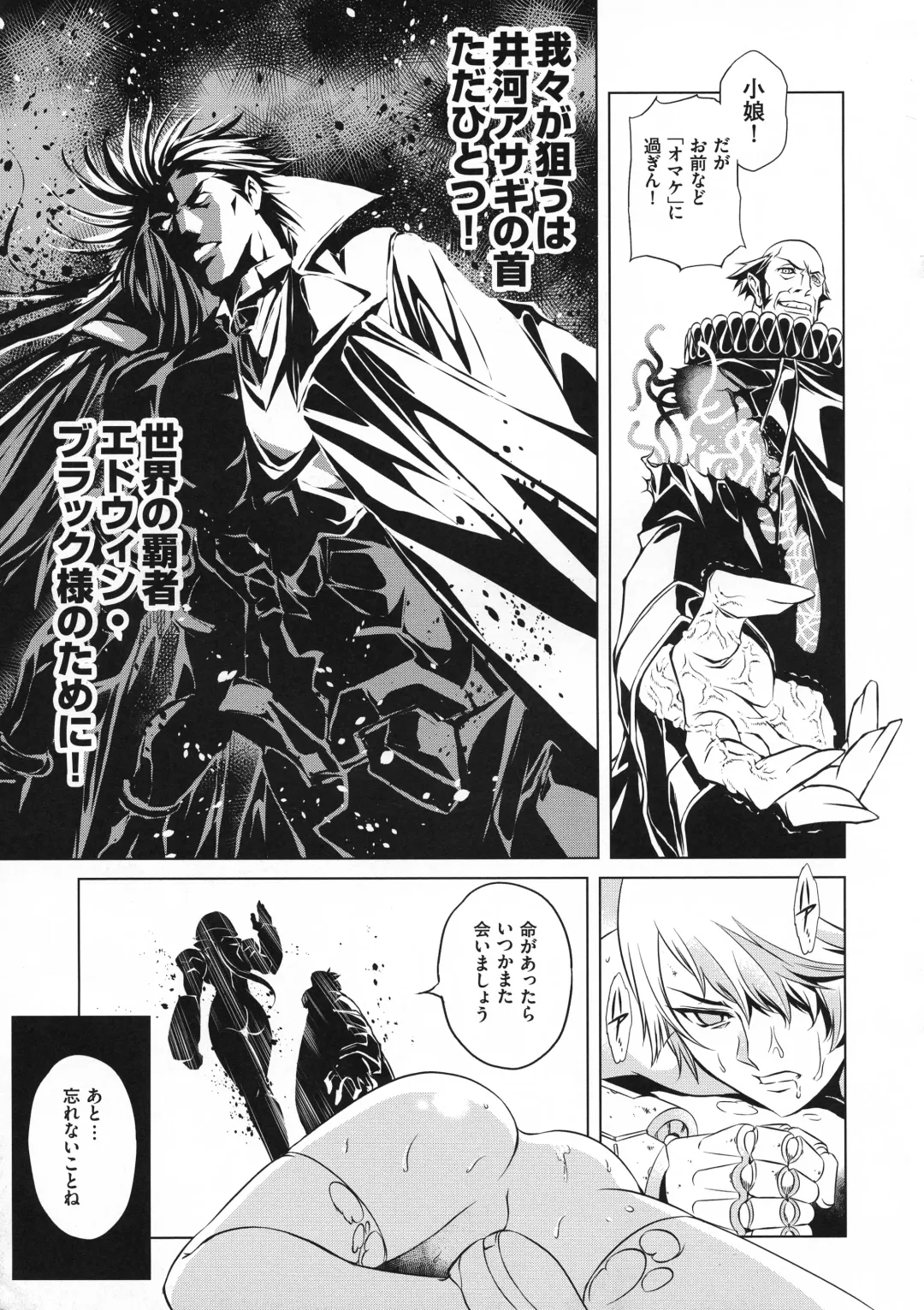 Taimanin Asagi 3 Gaiden ~  Honoubi Hisei Hen  ~ Fhentai - Page 178