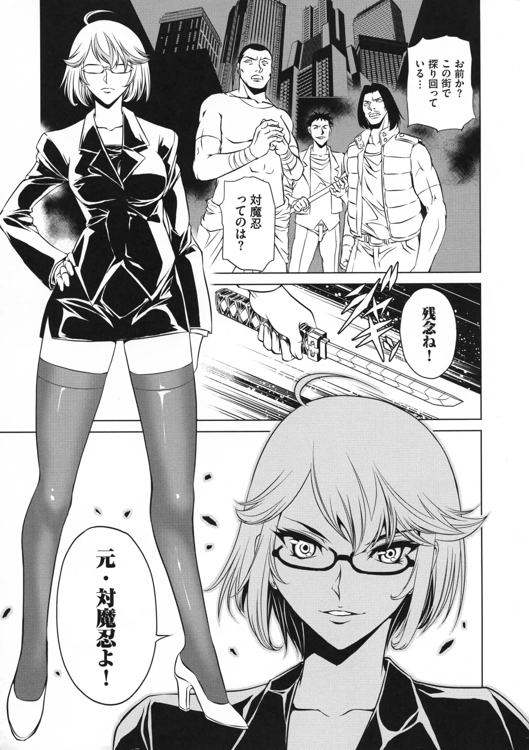 Taimanin Asagi 3 Gaiden ~  Honoubi Hisei Hen  ~ Fhentai - Page 180